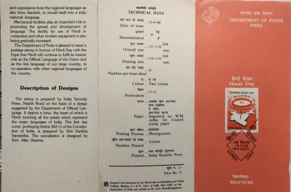 Hindi Day Sports, Emblem, Association, Olympic Games, Olympic Rings  (BR) | Indian Postage Stamps | Indian Coins | Old Indian Currency | Rare Indian Coins | Numismatic Collection India