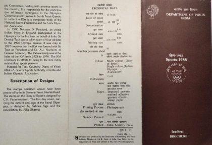 Sports - 1988, Indian Olympic Association Sports, Emblem, Association, Olympic Games, Olympic Rings  (BR) | Indian Postage Stamps | Indian Coins | Old Indian Currency | Rare Indian Coins | Numismatic Collection India