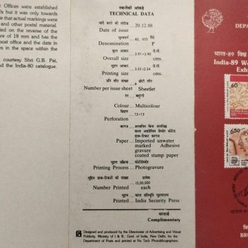 India-89 World Philatelic Exhibition, Early D. L. O. Cancellation, Early R. M. S. Cancellation  (BR)