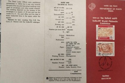 India-89 World Philatelic Exhibition, Early D. L. O. Cancellation, Early R. M. S. Cancellation  (BR) | Indian Postage Stamps | Indian Coins | Old Indian Currency | Rare Indian Coins | Numismatic Collection India