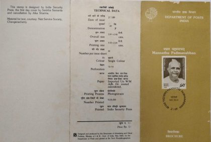 Mannathu padmanabhan.  (BR) | Indian Postage Stamps | Indian Coins | Old Indian Currency | Rare Indian Coins | Numismatic Collection India