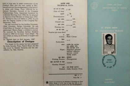 Hare Krushna Mahtab (BR) | Indian Postage Stamps | Indian Coins | Old Indian Currency | Rare Indian Coins | Numismatic Collection India
