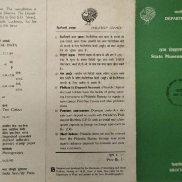 Lucknow State Museum Lucknow Museum, Goddess Durga on Lion, Archaeology, Plaque  (BR)