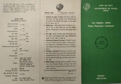 Lucknow State Museum Lucknow Museum, Goddess Durga on Lion, Archaeology, Plaque  (BR) | Indian Postage Stamps | Indian Coins | Old Indian Currency | Rare Indian Coins | Numismatic Collection India