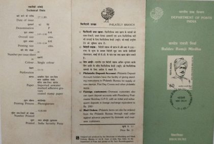 Baldev Ramji Mirdha Personality, Social Worker, Kisan Sabha, Headgear  (BR) | Indian Postage Stamps | Indian Coins | Old Indian Currency | Rare Indian Coins | Numismatic Collection India