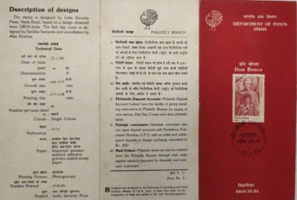 St. Don Bosco Personality, Priest, Educator, Writer  (BR) | Indian Postage Stamps | Indian Coins | Old Indian Currency | Rare Indian Coins | Numismatic Collection India