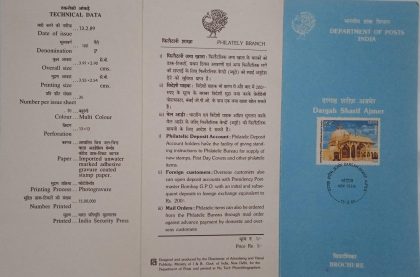 Dargah Sharif, Ajmer Dargah, Shrine, Maqbara, Moinuddin Chisti  (BR) | Indian Postage Stamps | Indian Coins | Old Indian Currency | Rare Indian Coins | Numismatic Collection India