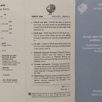 75th Anniv,of Sydenham College of Commerce and Economics, Bombay (BR)