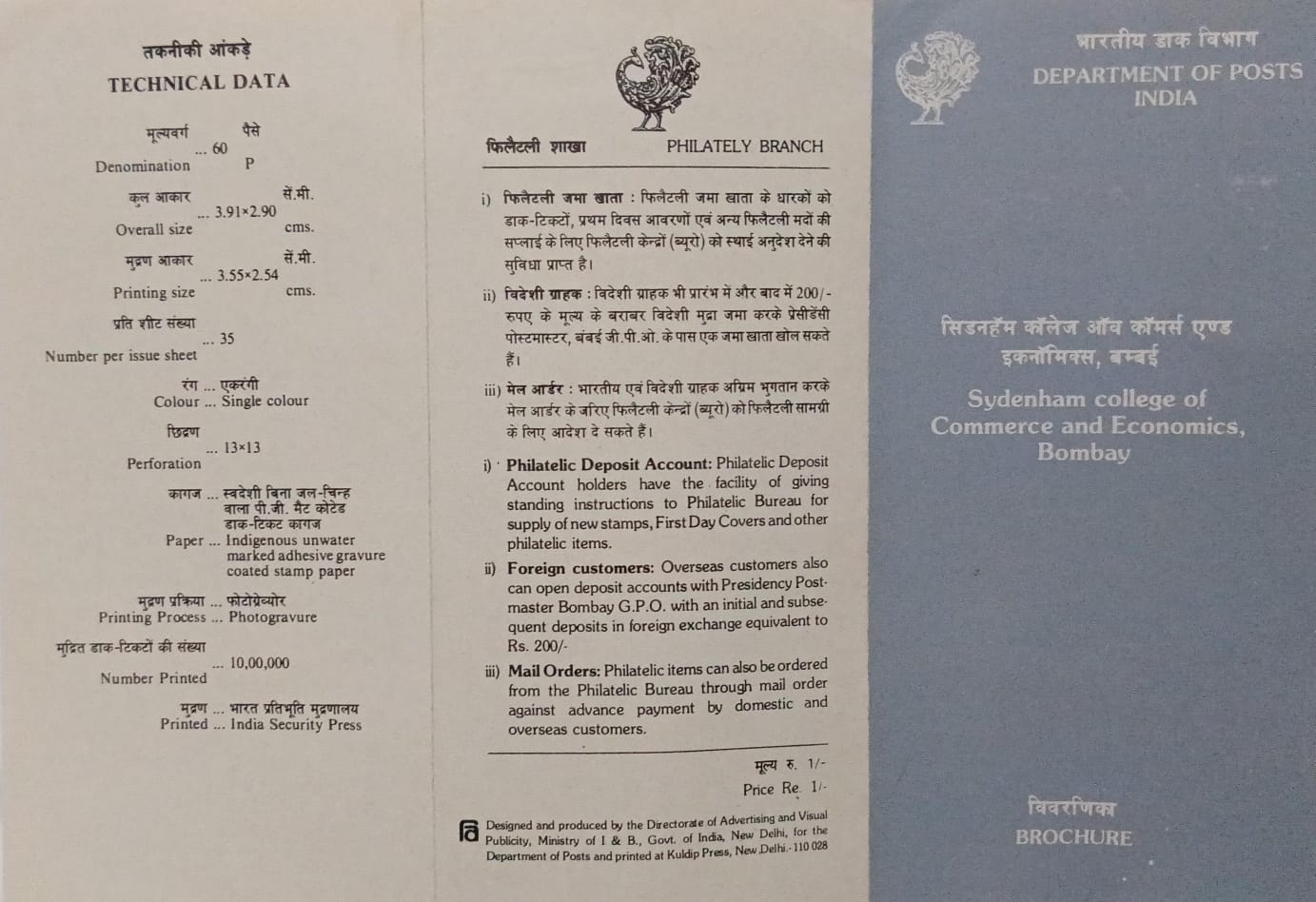 75th Anniv,of Sydenham College of Commerce and Economics, Bombay (BR)