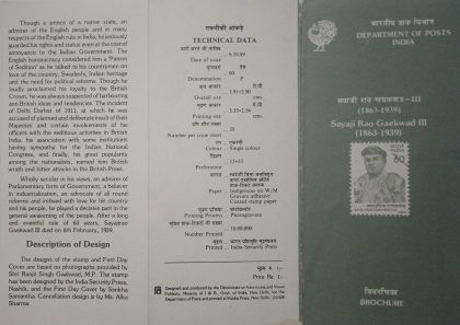 Sayajirao Gaekwad III Personality, Ruler, Reformer, Development, Headgear, Costume  (BR) | Indian Postage Stamps | Indian Coins | Old Indian Currency | Rare Indian Coins | Numismatic Collection India