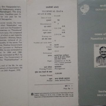 Birth centenary of Namakkal Kavignar.  (BR)