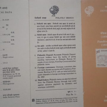 Pandita Ramabai  (BR)