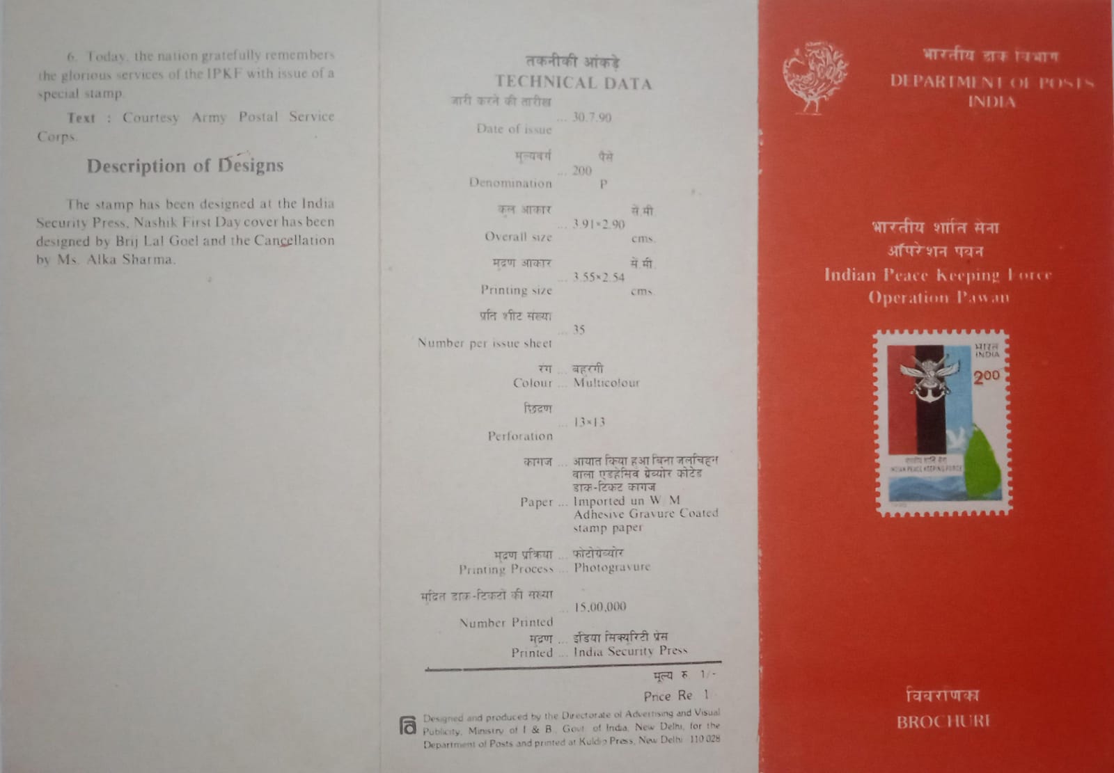 Indian Peace Keeping Force in Sri Lanka IPKF Color, White Dove, Map, Sri Lanka (BR)