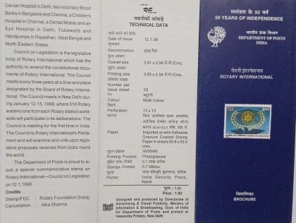 Meeting of RotaryInternational council on Legislation. (BR) | Indian Postage Stamps | Indian Coins | Old Indian Currency | Rare Indian Coins | Numismatic Collection India