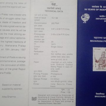 400th Death Anniv. Of Maharana pratap. (BR) | Indian Postage Stamps | Indian Coins | Old Indian Currency | Rare Indian Coins | Numismatic Collection India