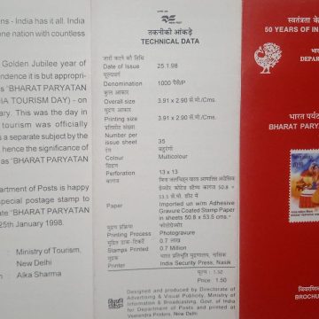 Bharat paryatan Diwas, India Tourism Day (BR) | Indian Postage Stamps | Indian Coins | Old Indian Currency | Rare Indian Coins | Numismatic Collection India