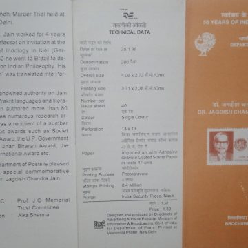 Prof.Dr.Jagdish chandra Jain, Authority of Jain Studies & Prakit Languages  (BR) | Indian Postage Stamps | Indian Coins | Old Indian Currency | Rare Indian Coins | Numismatic Collection India