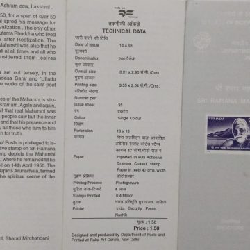 Sri Ramana Maharishi Against Arunachala  (BR) | Indian Postage Stamps | Indian Coins | Old Indian Currency | Rare Indian Coins | Numismatic Collection India
