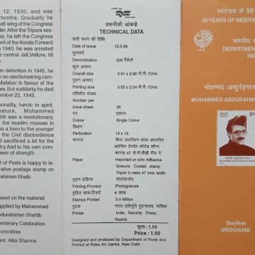 Birth Centenary of Mohammed Abdurahiman Shahib, Nationalist  (BR)