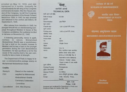 Birth Centenary of Mohammed Abdurahiman Shahib, Nationalist  (BR) | Indian Postage Stamps | Indian Coins | Old Indian Currency | Rare Indian Coins | Numismatic Collection India