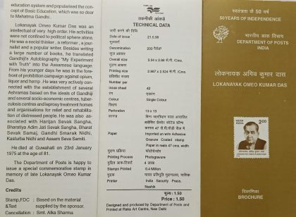 Lokanayak omeo kumar Das. (BR) | Indian Postage Stamps | Indian Coins | Old Indian Currency | Rare Indian Coins | Numismatic Collection India