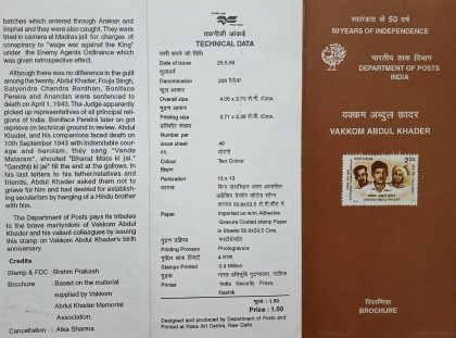 Vakkom Abdul khader. (BR) | Indian Postage Stamps | Indian Coins | Old Indian Currency | Rare Indian Coins | Numismatic Collection India