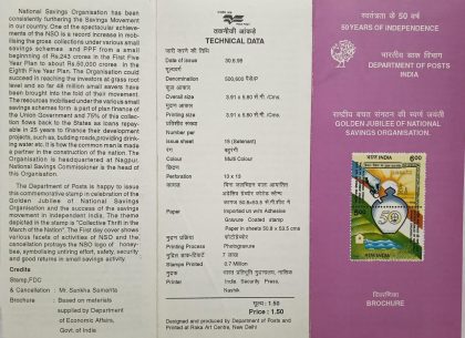 Golden Jubilee of National Savings Organisation. (BR) | Indian Postage Stamps | Indian Coins | Old Indian Currency | Rare Indian Coins | Numismatic Collection India