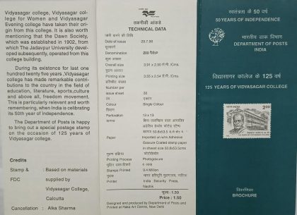 125 years of Vidyasagar college, Calcutta  (BR) | Indian Postage Stamps | Indian Coins | Old Indian Currency | Rare Indian Coins | Numismatic Collection India