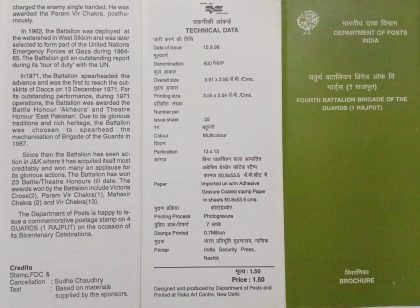 Bicemtenary of 4th Battalion Brigade of the Guards  (BR) | Indian Postage Stamps | Indian Coins | Old Indian Currency | Rare Indian Coins | Numismatic Collection India
