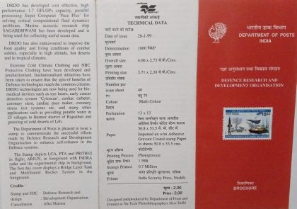 40th Anniv.of Defence Research & Development Organization, DRDO. (BR) | Indian Postage Stamps | Indian Coins | Old Indian Currency | Rare Indian Coins | Numismatic Collection India