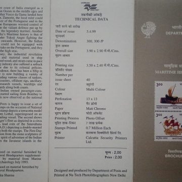 Maritime Heritage,Ghurab,Saliling ship  (BR)