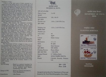 Maritime Heritage,Ghurab,Saliling ship  (BR) | Indian Postage Stamps | Indian Coins | Old Indian Currency | Rare Indian Coins | Numismatic Collection India