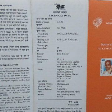 P.S.Kumaraswamy Raja, politician  (BR)