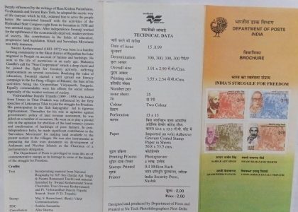 Heroes of Struggle for Freedom Sardar Ajit Singh Swami Ramanand Teerth Vishwambhar Dayalu Tripathi & Swami Keshawanand (BR) | Indian Postage Stamps | Indian Coins | Old Indian Currency | Rare Indian Coins | Numismatic Collection India
