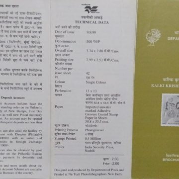 Birth Centenary of Kalki R. Krishnamurthy (Patriot & Tamil Writer)  (BR)