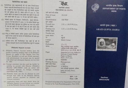 Arati Gupta  (BR) | Indian Postage Stamps | Indian Coins | Old Indian Currency | Rare Indian Coins | Numismatic Collection India