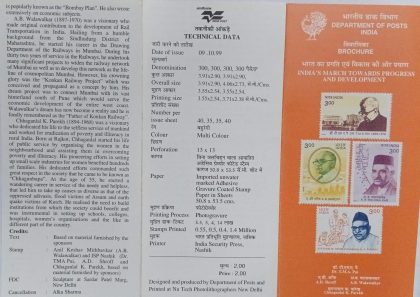 India's March Towards Progress and Development , A.D.Shroff  (BR) | Indian Postage Stamps | Indian Coins | Old Indian Currency | Rare Indian Coins | Numismatic Collection India