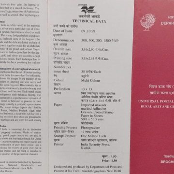 125th Anniv. Of Universal Postal Union: Traditional  Rural Arts & Crafts. (BR)