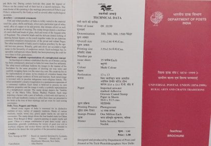 125th Anniv. Of Universal Postal Union: Traditional  Rural Arts & Crafts. (BR) | Indian Postage Stamps | Indian Coins | Old Indian Currency | Rare Indian Coins | Numismatic Collection India