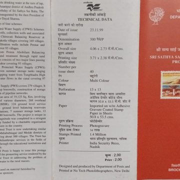 Sri sathya sai Drinking  Water suppy Project, Anantapur District , Andhra pradesh  (BR)