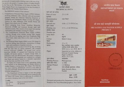 Sri sathya sai Drinking  Water suppy Project, Anantapur District , Andhra pradesh  (BR) | Indian Postage Stamps | Indian Coins | Old Indian Currency | Rare Indian Coins | Numismatic Collection India