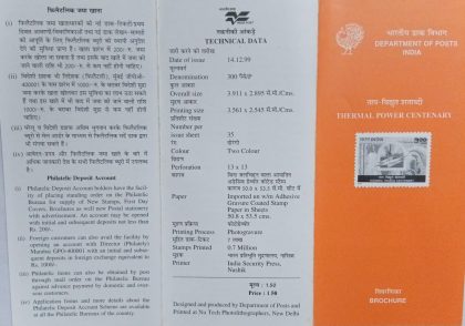 Sams Shopping Thermal Power Centenary , Event  (BR) | Indian Postage Stamps | Indian Coins | Old Indian Currency | Rare Indian Coins | Numismatic Collection India