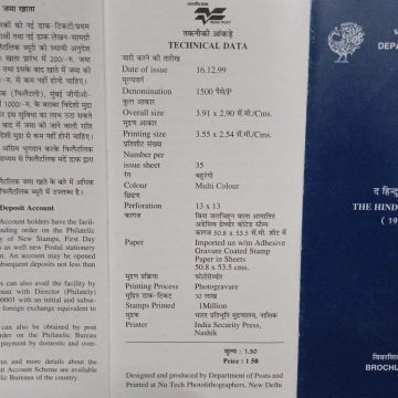 75th Anni.of The Hindhustan Times  (BR)