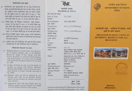 New Millennium : Unity In Diversity  Respect for All Religions. (BR) | Indian Postage Stamps | Indian Coins | Old Indian Currency | Rare Indian Coins | Numismatic Collection India