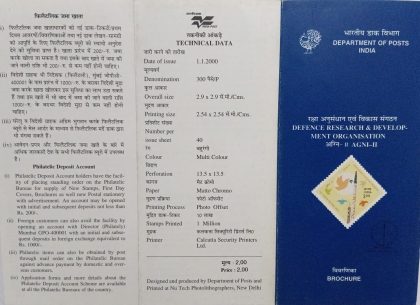 Sams Shopping Defence Research & Development Organisation Defence  (BR) | Indian Postage Stamps | Indian Coins | Old Indian Currency | Rare Indian Coins | Numismatic Collection India