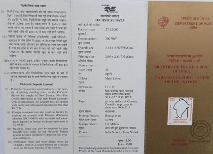 50th Anniv.of Republic: Tribute to Mahatma Gandhi  (BR) | Indian Postage Stamps | Indian Coins | Old Indian Currency | Rare Indian Coins | Numismatic Collection India
