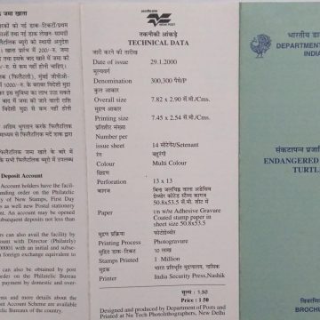 Millepex 2000, National philatelic Exhibition, Bhubaneshwar. Endangered Species: Turtles (Setenants) (BR)