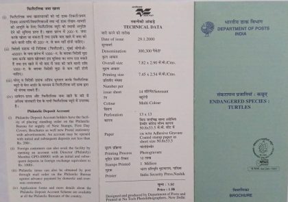 "Millepex 2000", National philatelic Exhibition, Bhubaneshwar. Endangered Species: Turtles (Setenants) (BR) | Indian Postage Stamps | Indian Coins | Old Indian Currency | Rare Indian Coins | Numismatic Collection India
