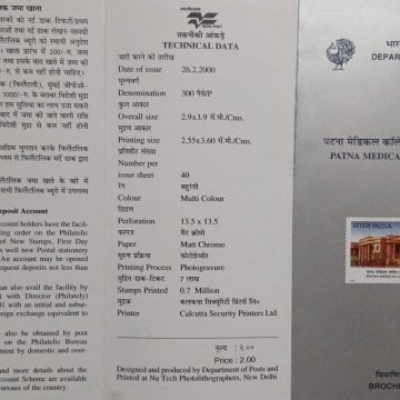 Sams Shopping Patna Medical College Insitution 75 Years  (BR)