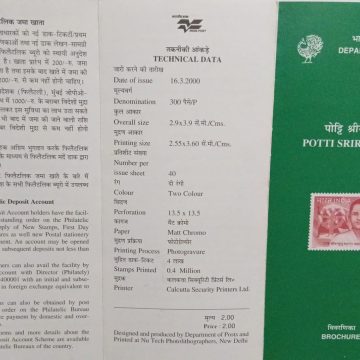 Potti sriramulu. (BR)